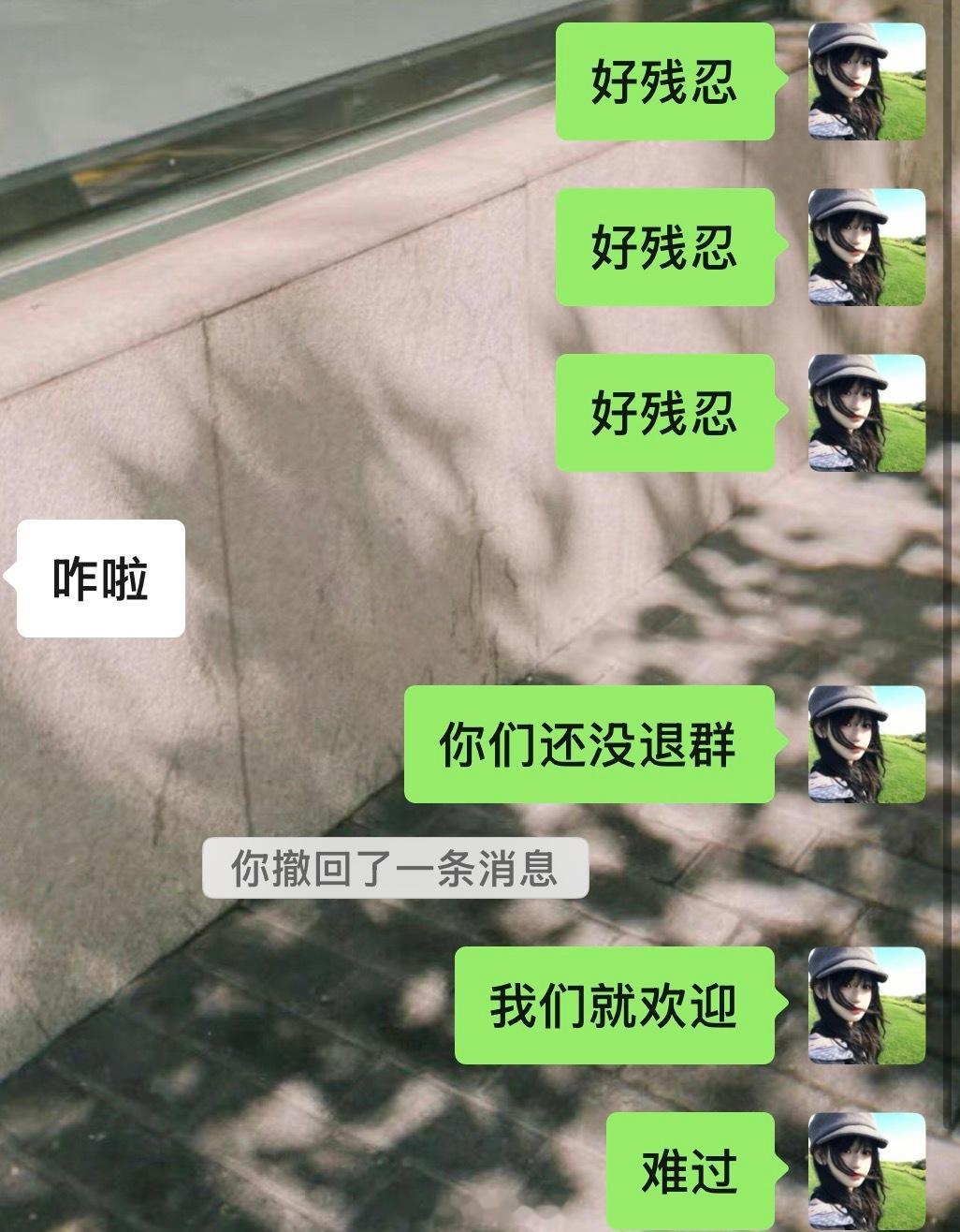 太残忍了 