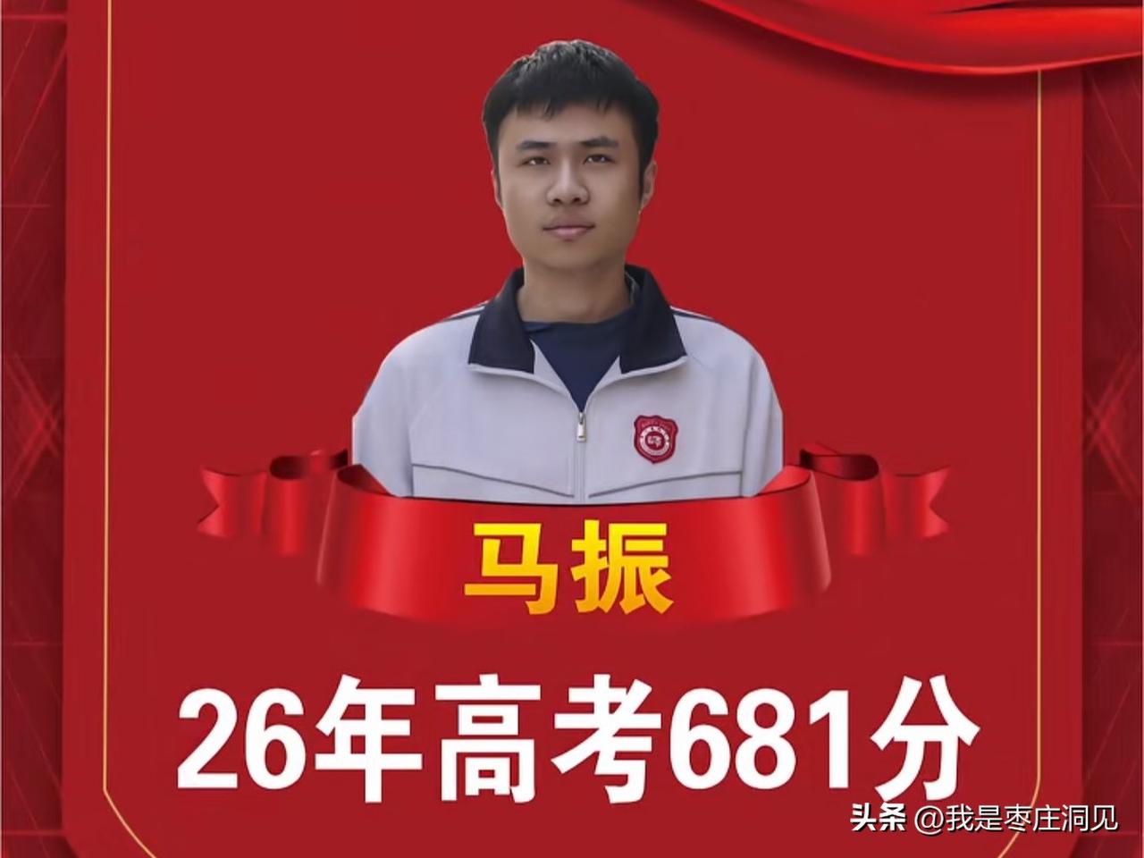 本科上线率82%以上｜马同学考了681分，雷同学考了659分，本校复读生张同学考