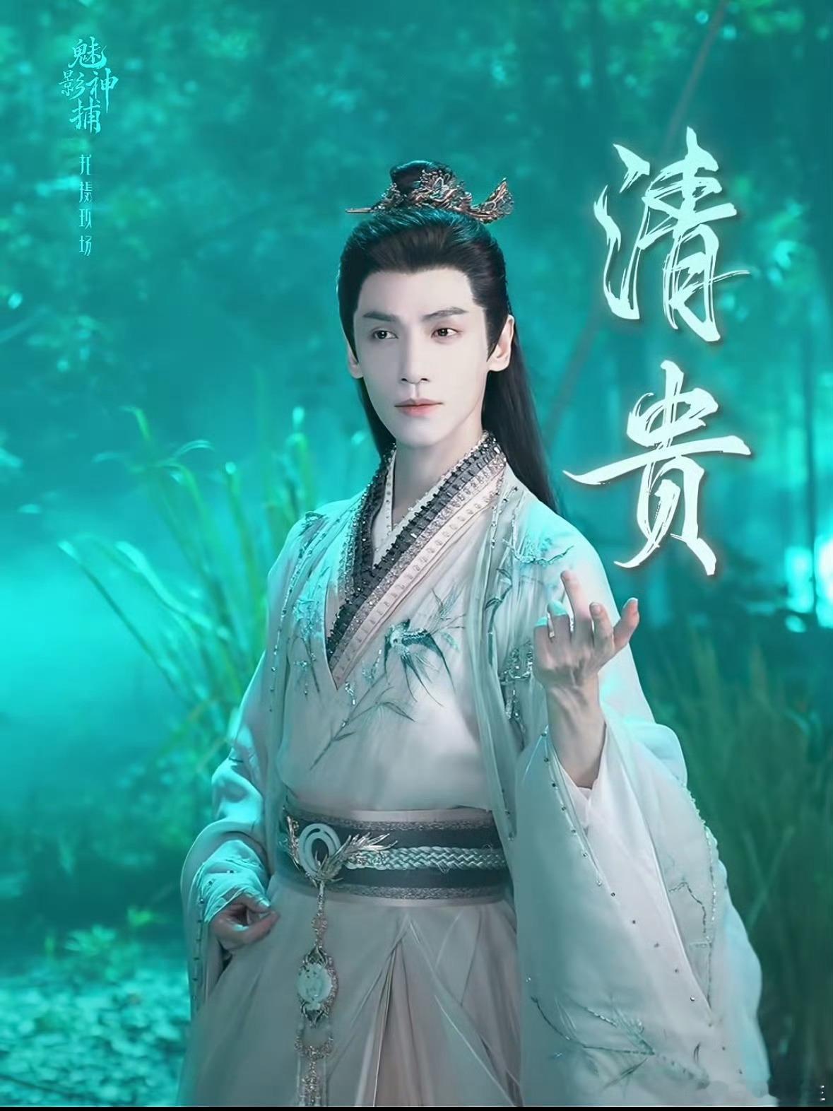 罗云熙唯一领衔主演[送花花] 魅影神捕开播倒计时1天 [浮云]罗云熙黎斯 倒计时
