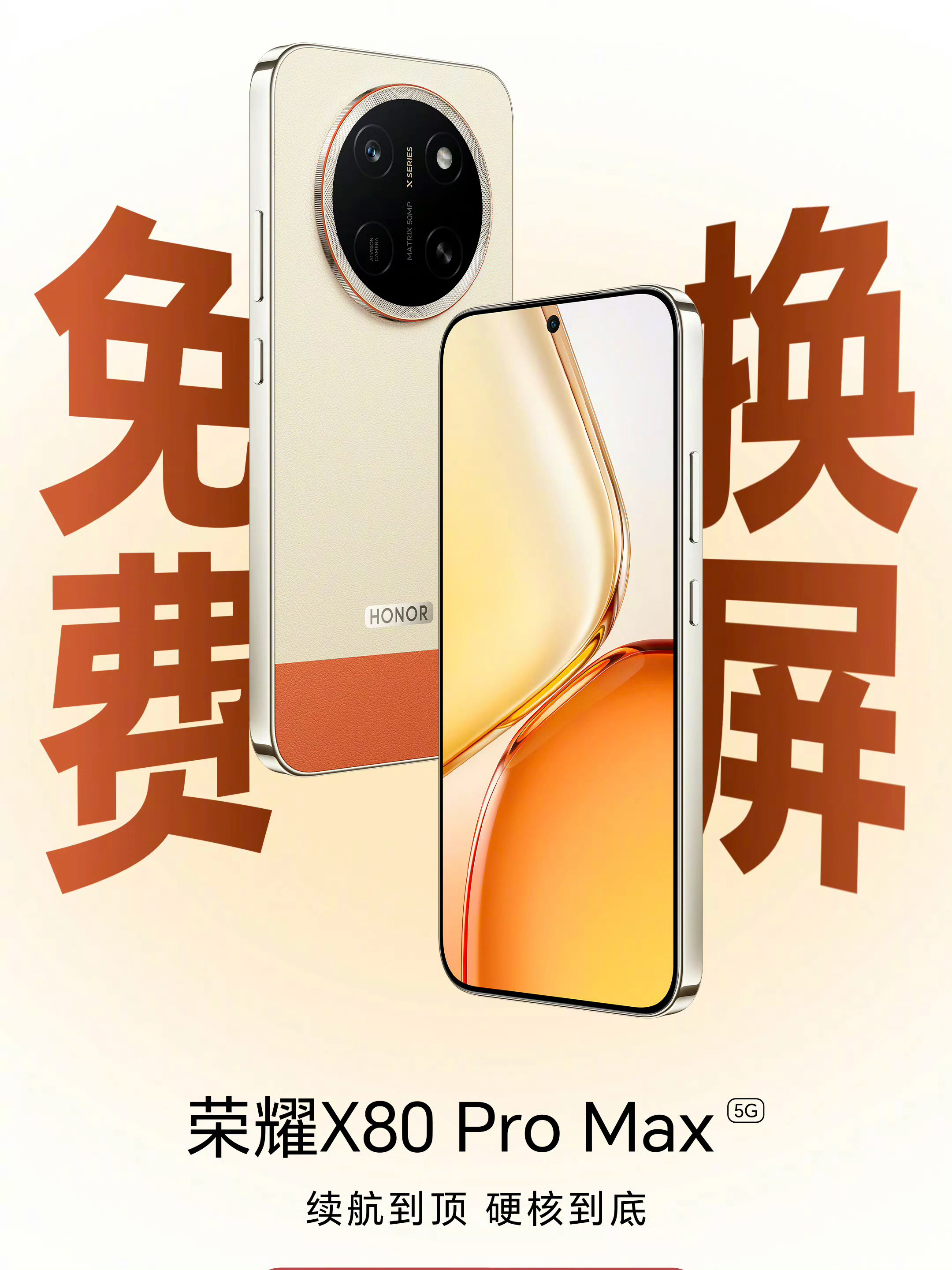 最近新上的 「 荣耀X80 Pro Max 」最大的亮点绝对是那个11000mA