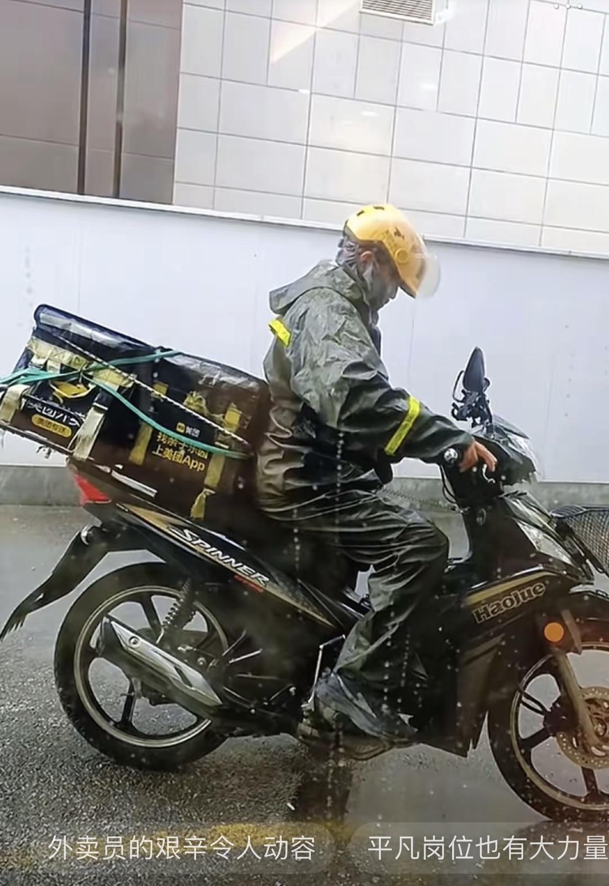 哭了，真的被一个外卖小哥戳到心窝子！餐厅里，他边擦鼻涕边穿雨衣，喷嚏声大得惊了我