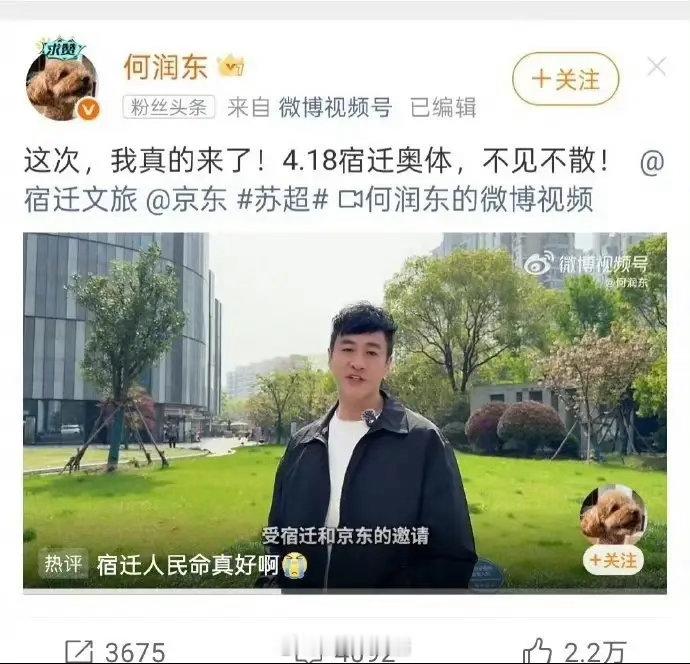 逐玉某种意义上说，确实也算爆了。因为何润东已经接了6个商务了，比今年任何古偶剧的