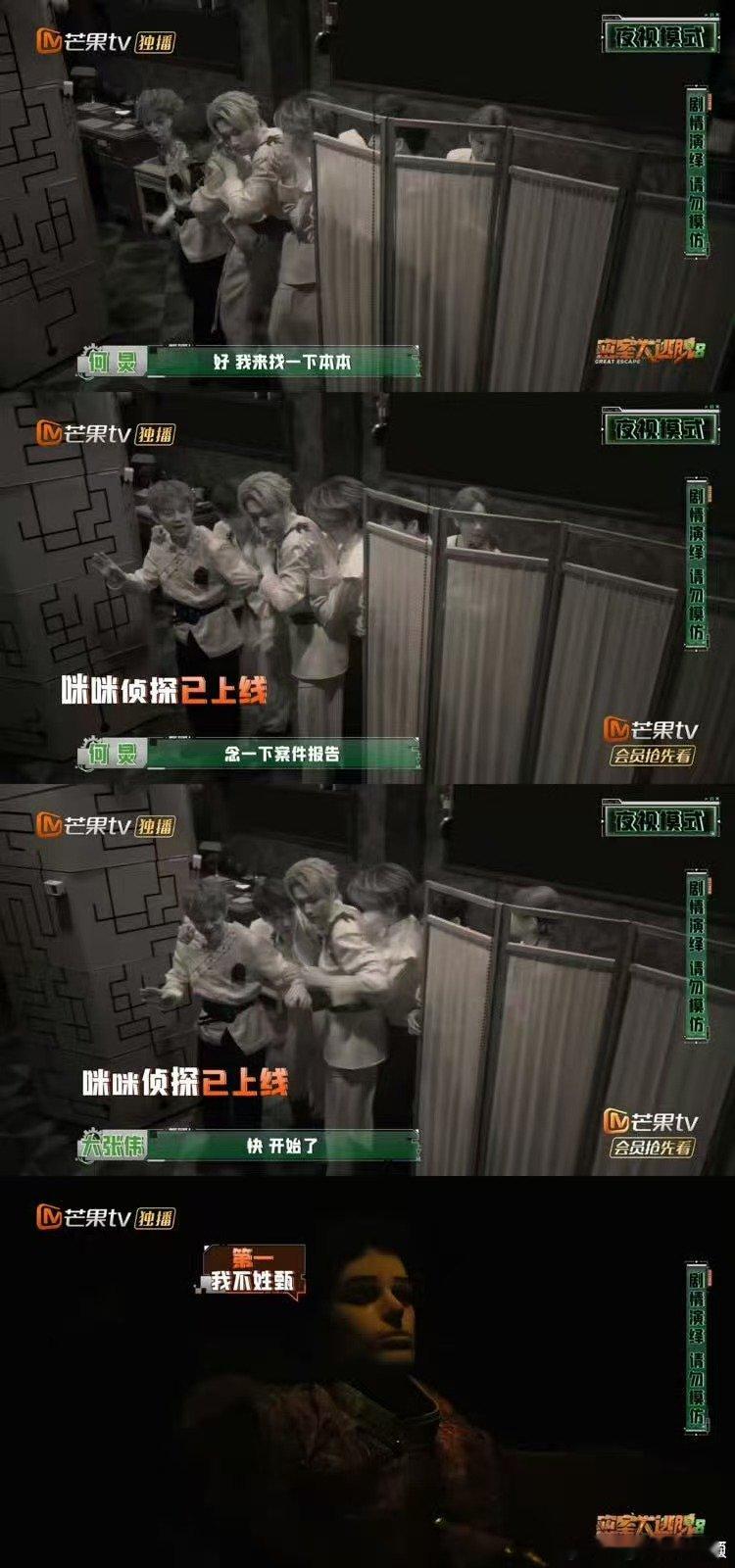 何老师密逃解题堪比熹妃回宫密室大逃脱药材谜题暗藏陷阱，何炅避开误区逐层推导，高效