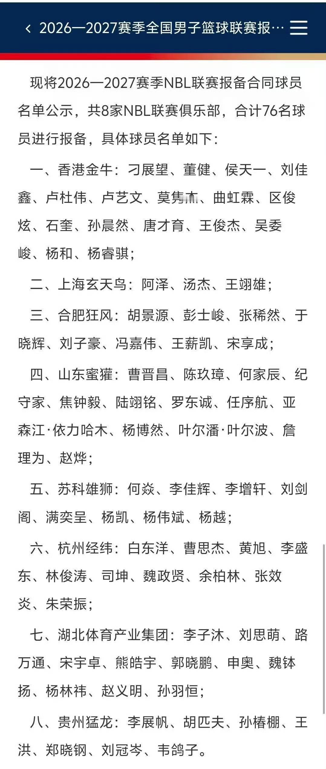 中国男篮王俊杰加盟NBL球队是真的！

我想关注中国男篮王俊杰的网友，估计都有看