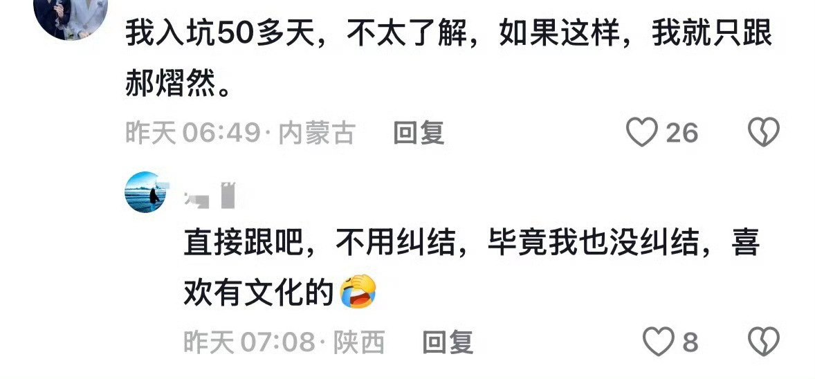 上面这个姐妹内蒙哪的，我入坑时间长，你有啥不懂的我给你讲讲前因后果我从修建长城抗