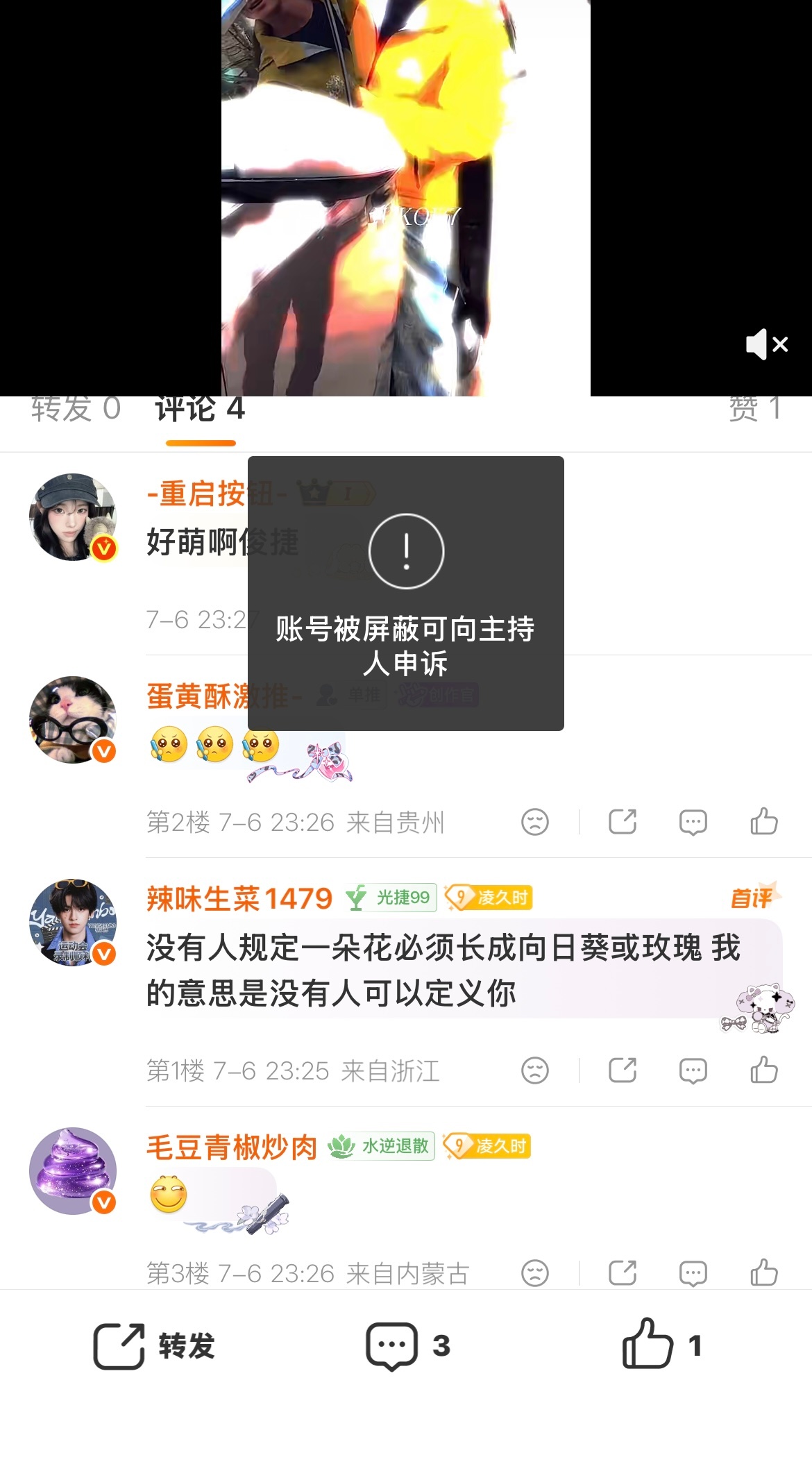 有事吗 
