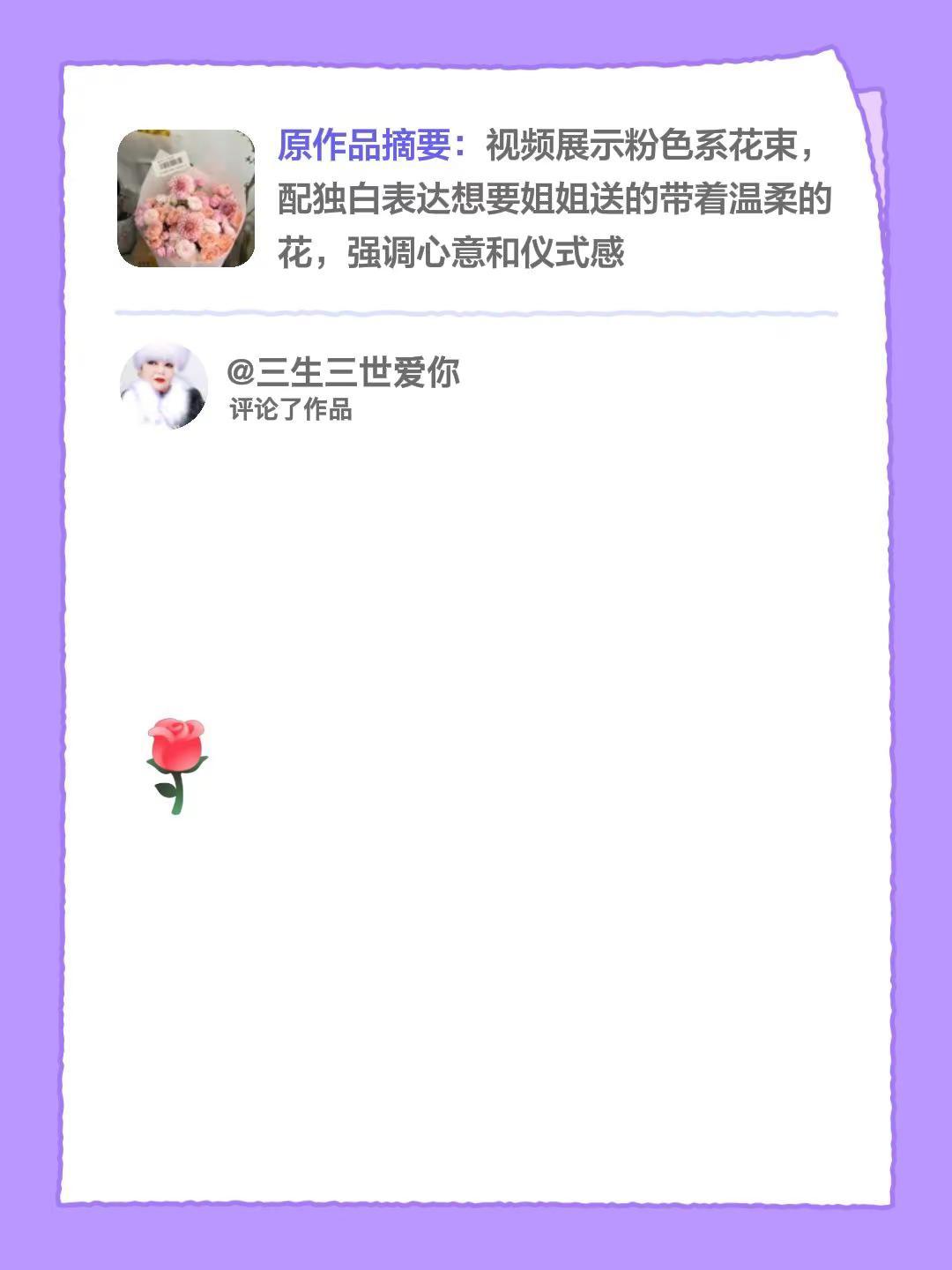 我评论了@夏天🎊 的作品：