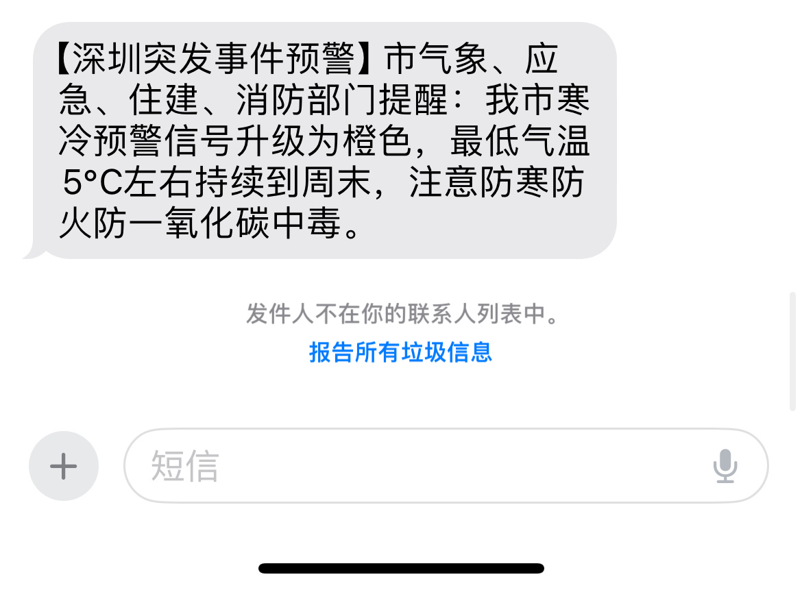 #深圳天气#什么意思？前几天我还吹在广东穿不上羽绒服不用买波司登，现在给我说要降
