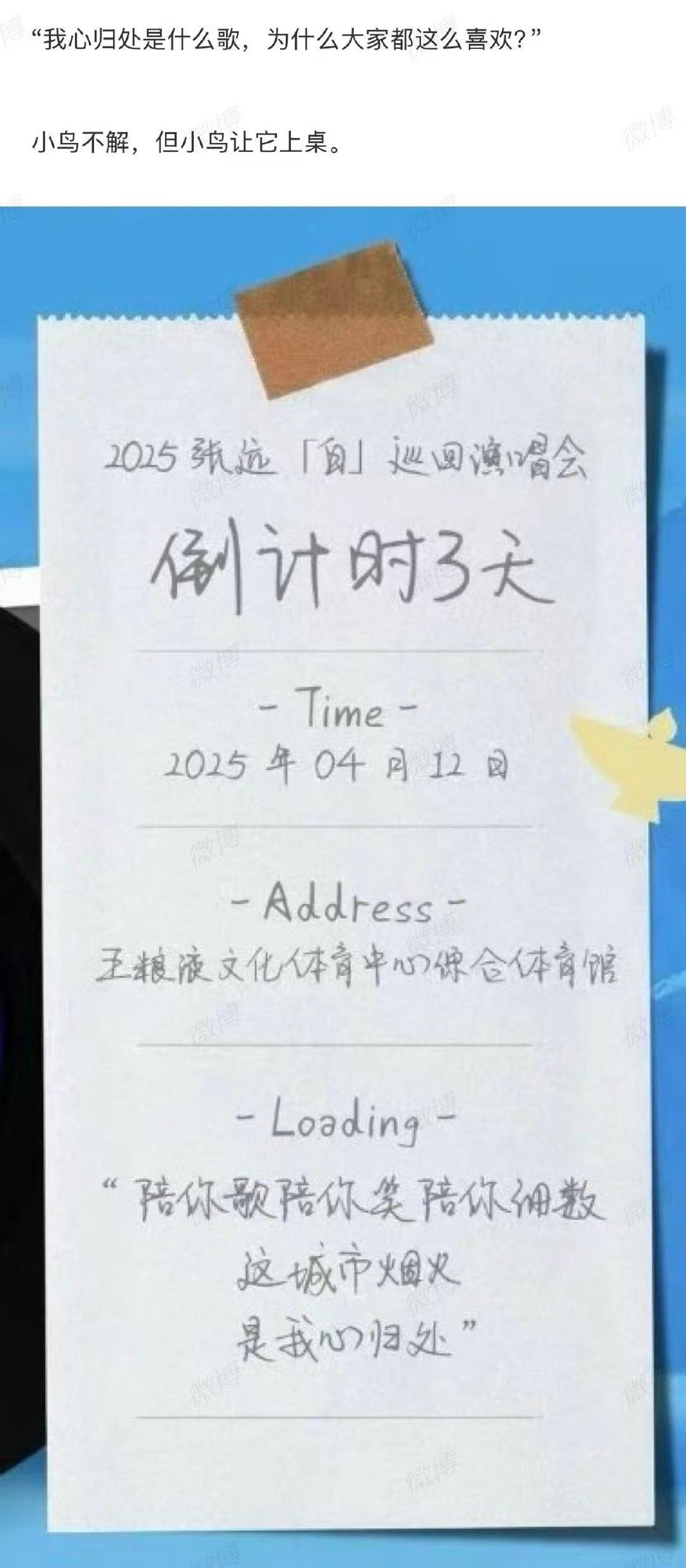 张远粉丝想要粉丝得到追星还得看张远和他的粉丝，许愿即所得。成都演唱会满足了粉丝的