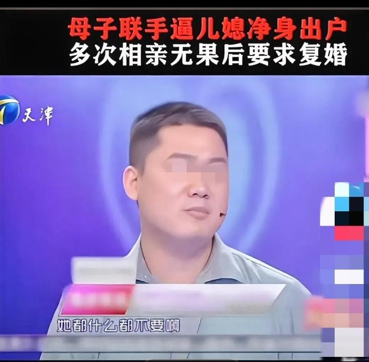 男人的梦中妻子
母子联手让儿媳净身出户，还带有两个女儿，多次相亲无果要求复婚、