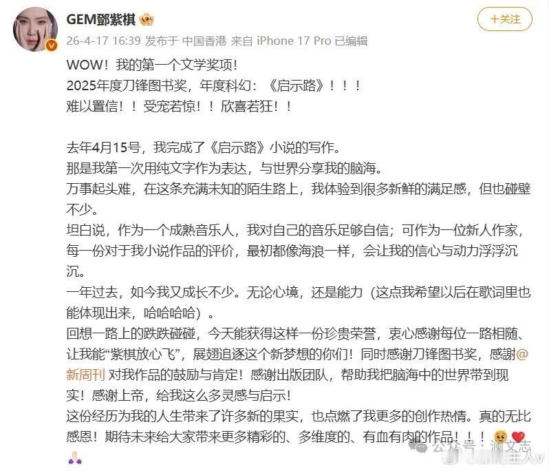 墨痕与歌痕·默斋主人原创散文常年执掌话筒的手，而今握住了一支素净的钢笔。新书发布
