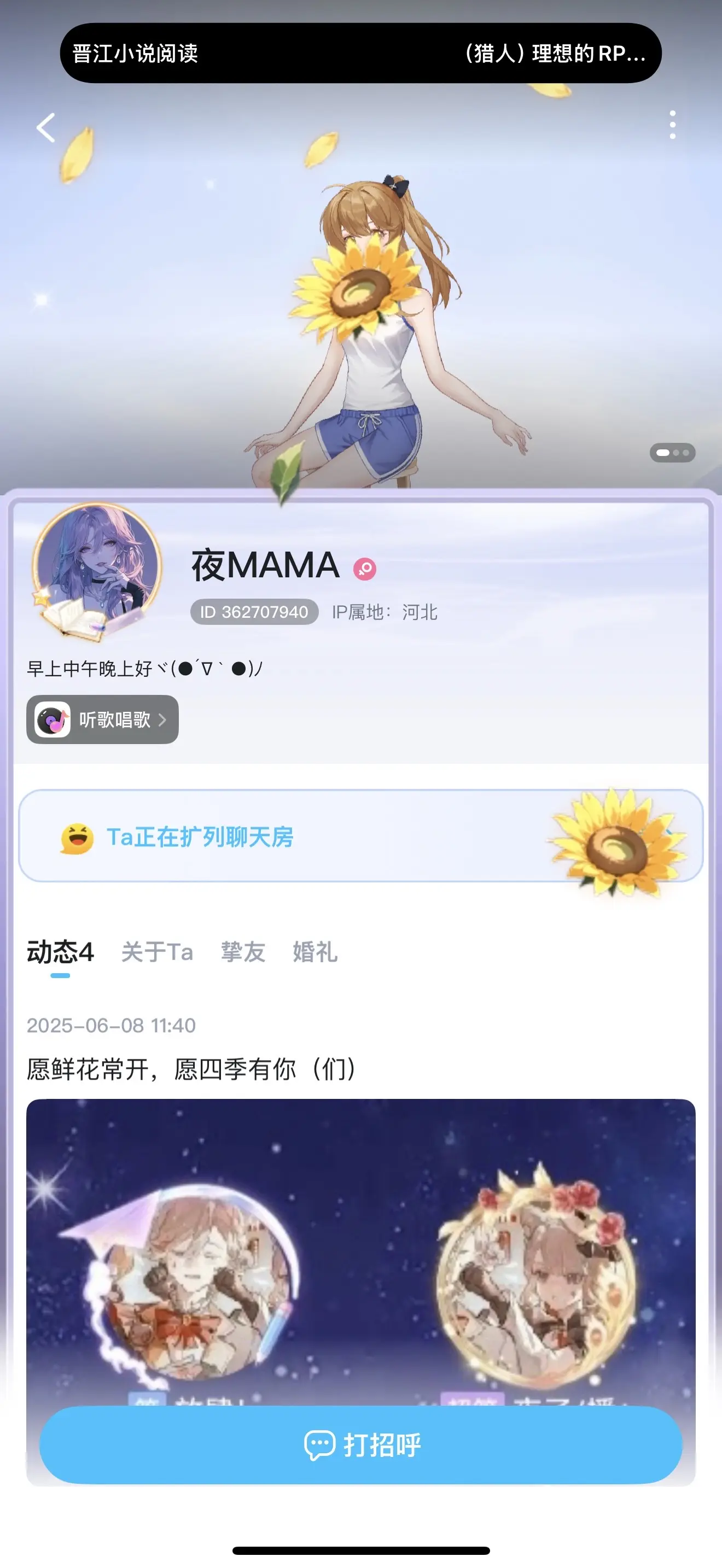本人不玩任何语音软件哈。盗图姐id 362707940   小腿毛id...