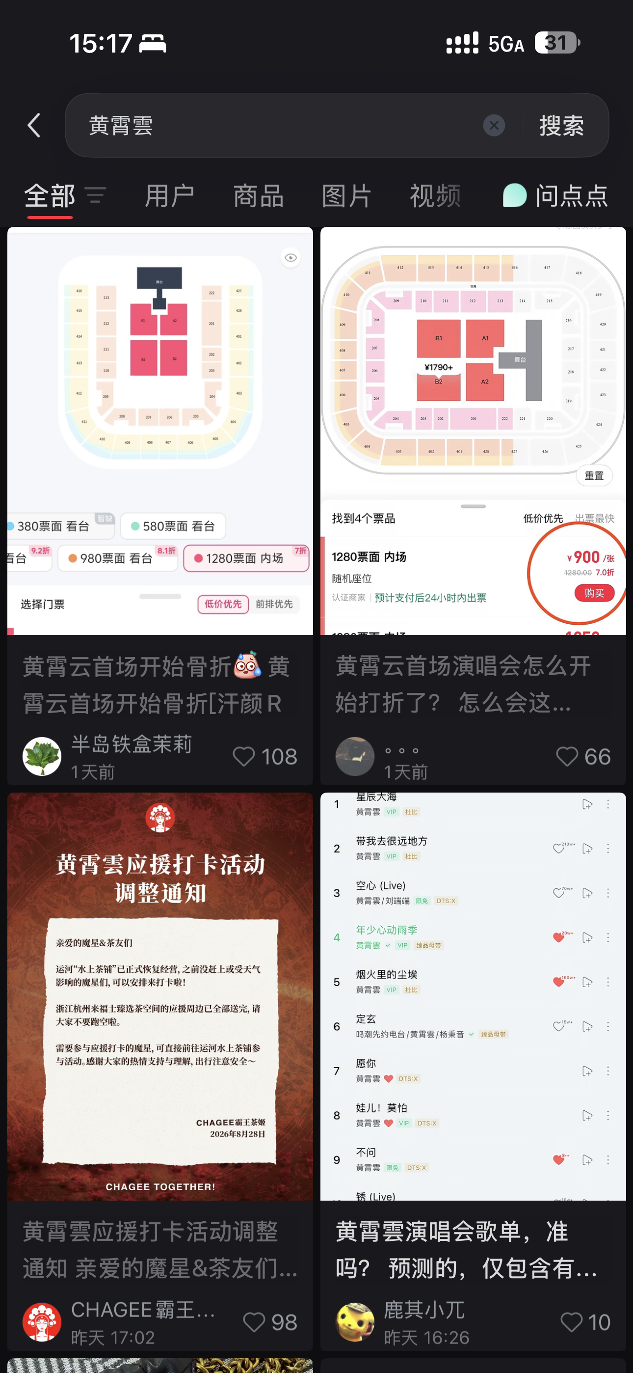 鳝丝们盯平台盯一个多月了吧[笑cry][笑cry]主办临时加座捞钱的位置也能被打