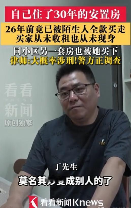上海浦东，一男子全家在公房里住了30年，给母亲办户口时才突然发现，房子产权早就登