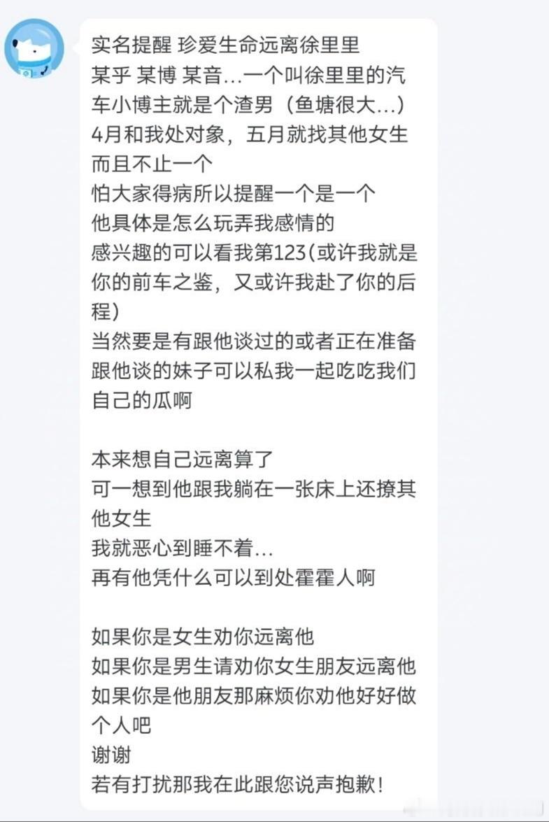 如果这是真的。。。之前他粉丝还怂恿着要跟我对线呢，跟这货色对啥线？对了，顺便提醒