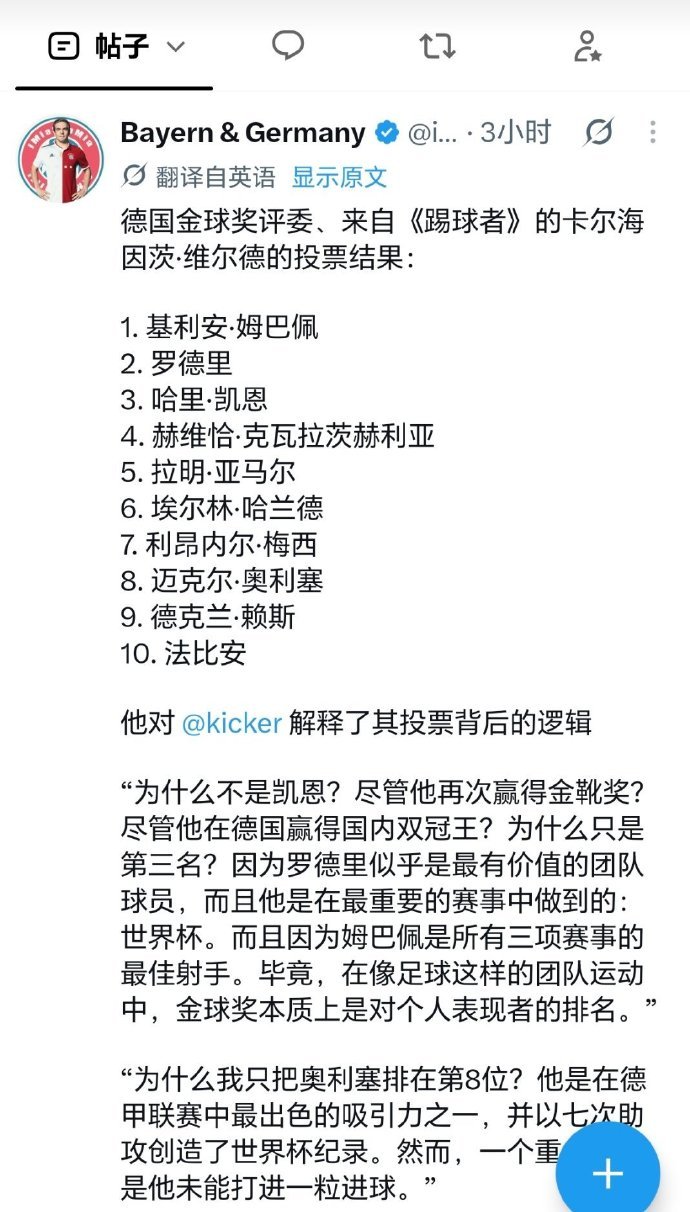 金球奖的德国媒体名额能换一家吗？这种蠢货垃圾媒体纯浪费名额！说得就是你！《踢球者