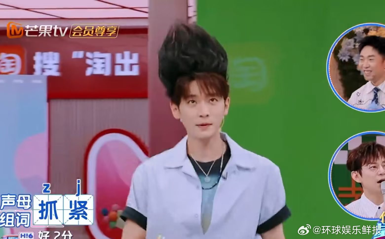 宋轶人还没到丞磊就演完了你好星期六 “轶定丞”组合的表演太秀了！宋轶人还没到，丞