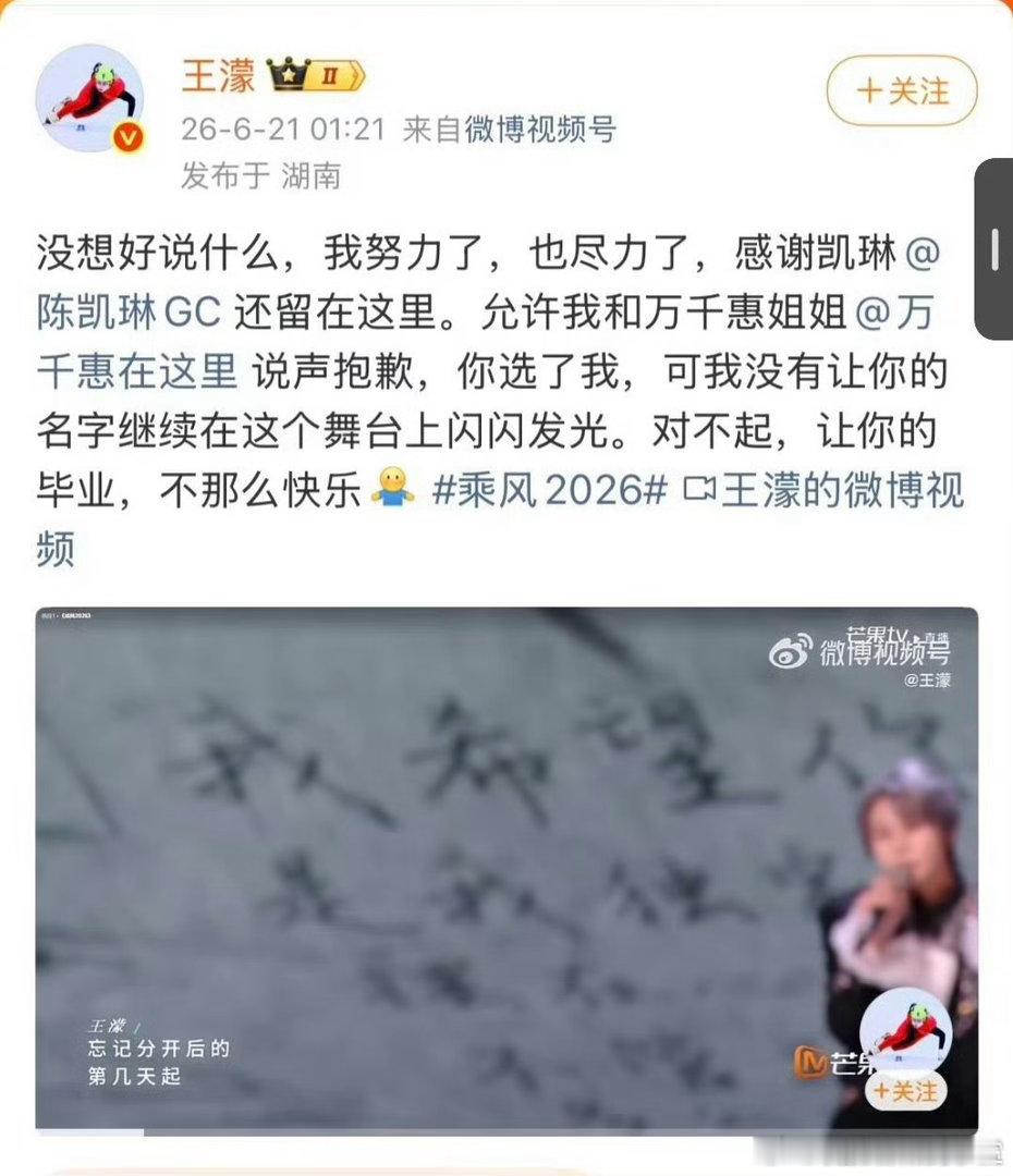 王濛万千惠聊天记录竞技舞台最难得的双向体谅王濛愧疚自责，万千惠温柔宽慰输赢不重要
