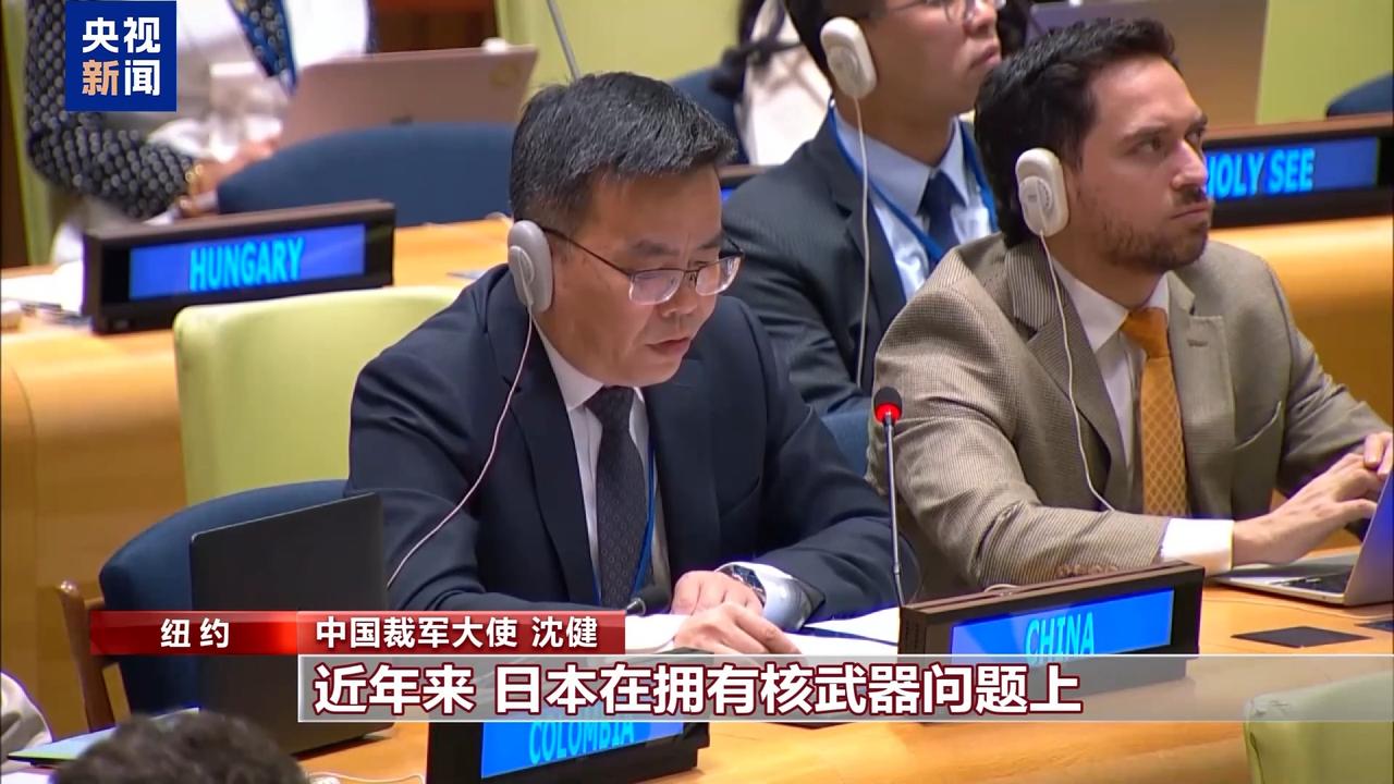 中方在联合国直接点名日本，这事得警惕！
 
当地时间5月4日，联合国纽约总部开了