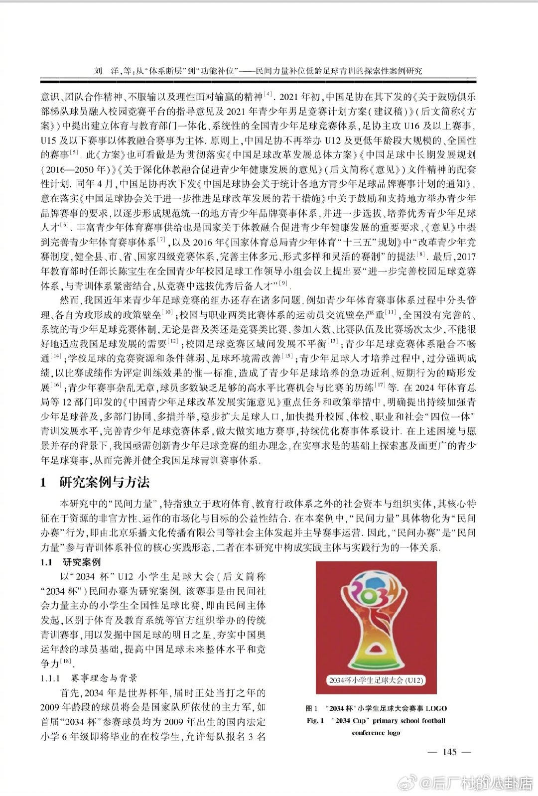 论文！论文！新建元2034杯  cr：董路 