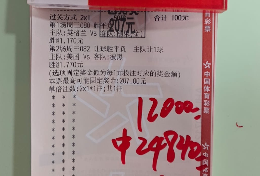 2倍正路顺利吃下，最近世界杯正路还是很香的英格兰vs刚果金美国vs波黑