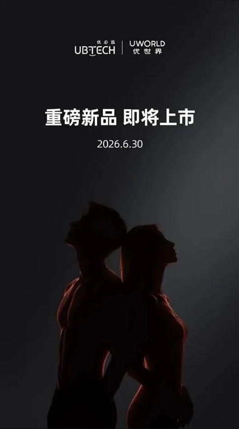 科幻片中的真人形态智能机器人，正式走入大众日常生活！

6月2日，优必选旗下消费