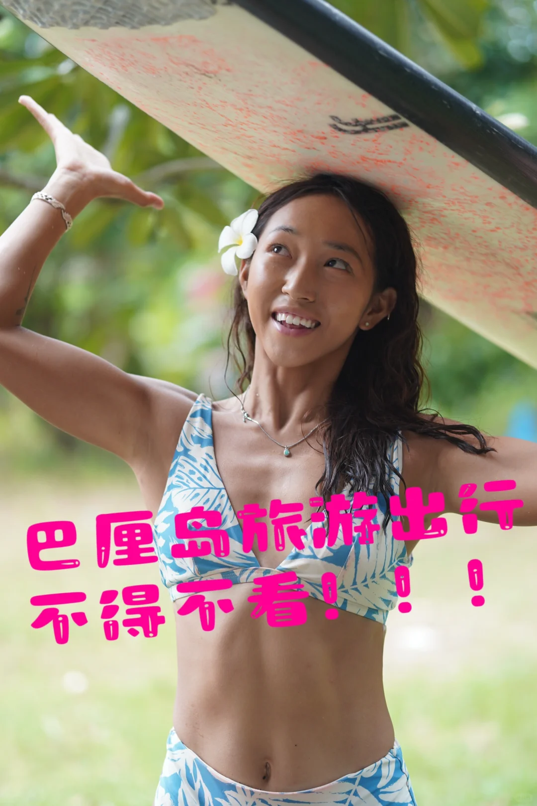 巴厘岛旅游必备app🤩让你比本地人还本地人