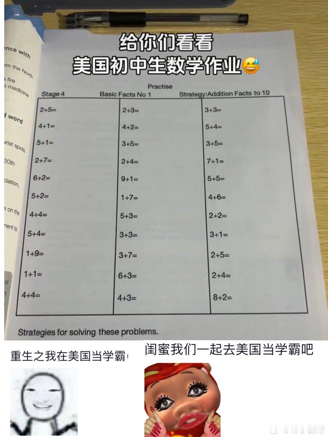 美国初中生的数学作业 