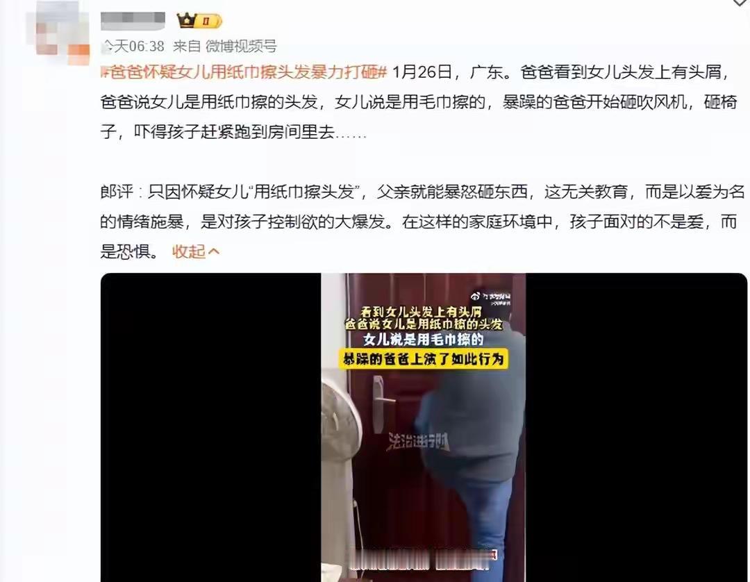 广东这父亲也太过分了！就因为怀疑女儿用纸巾擦头发，不听解释就怒砸吹风机和椅子，还