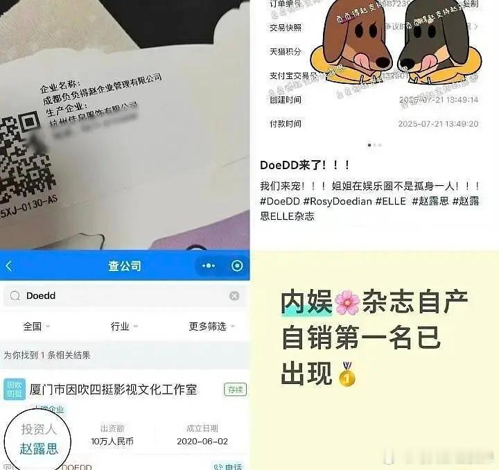 赵露思ELLE销量怎么🥩五大杂志还注水回购了，🐟丝快火力全开赵露思第二次上五