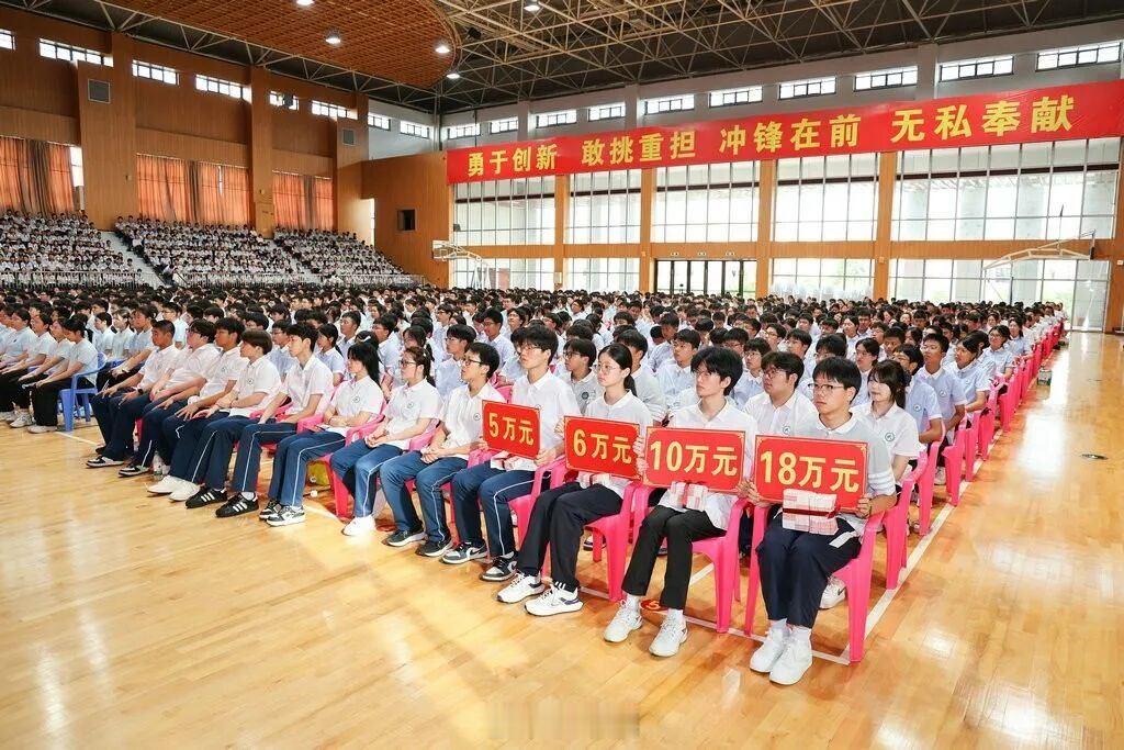 东阳身边事 8月30日，花园集团2026年中考高考表彰大会在花园外国语学校体育馆