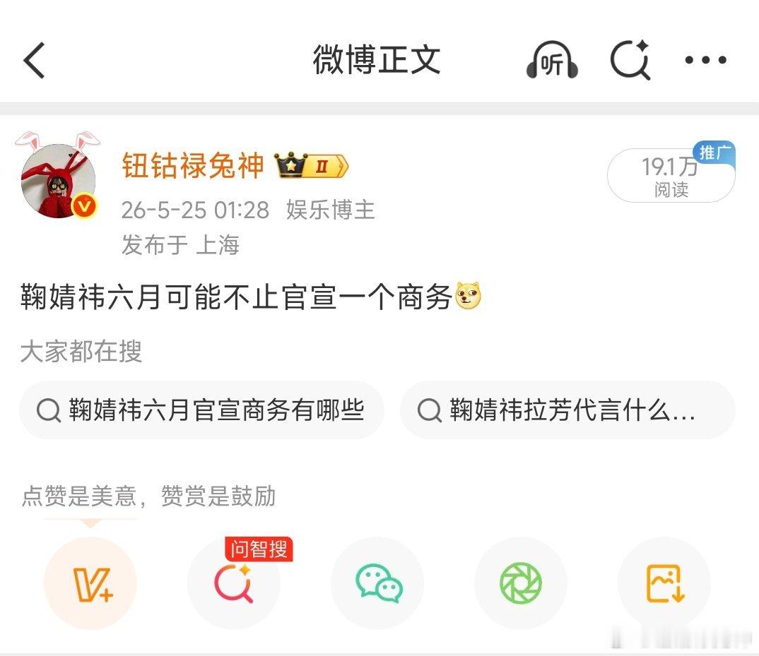 接下来期待鞠婧祎新商务和杂志