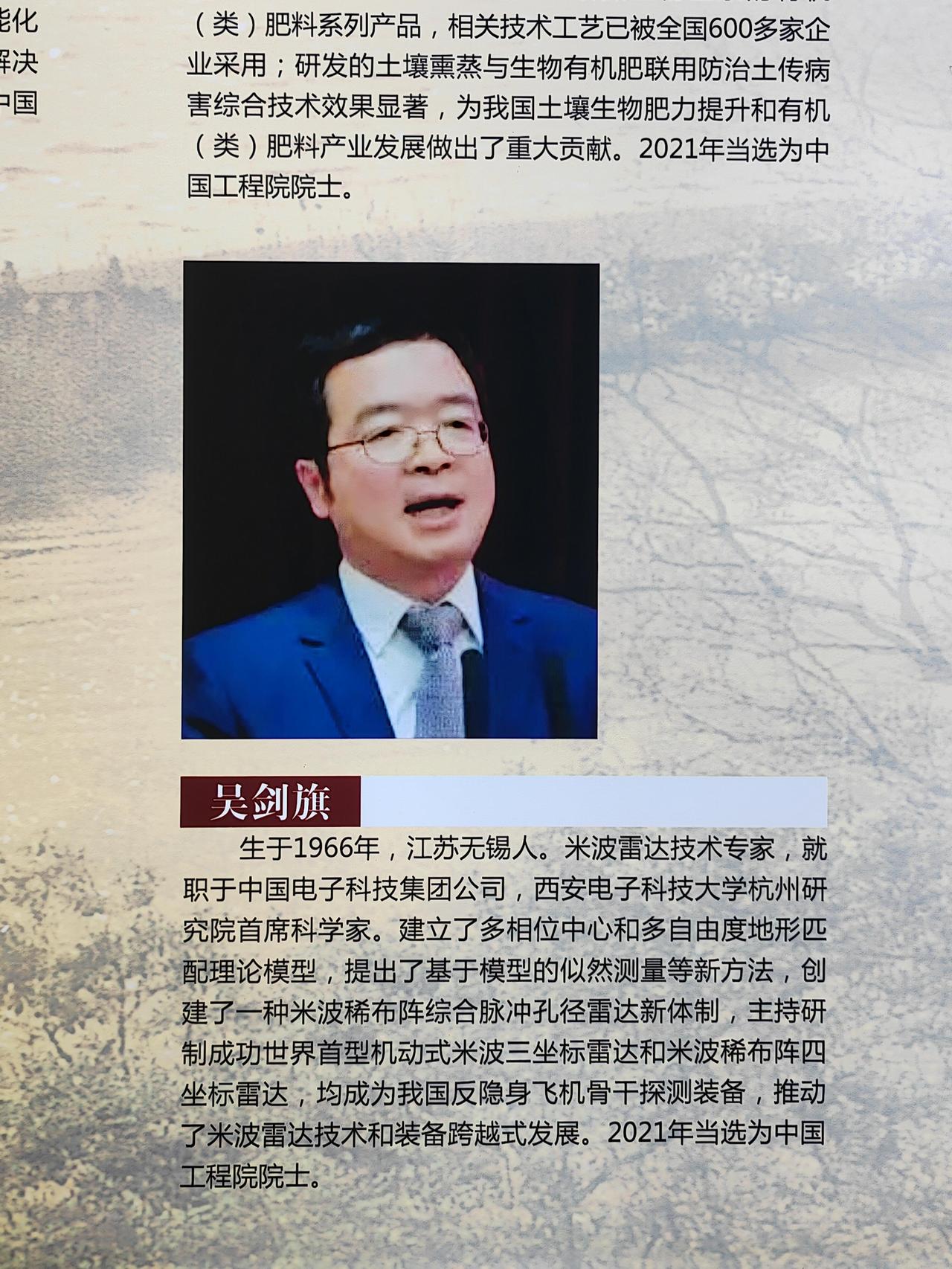 吴剑旗的家国情怀，浓缩成一句话：为国铸盾，隐忍26年，把对强国的渴望、对屈辱的不