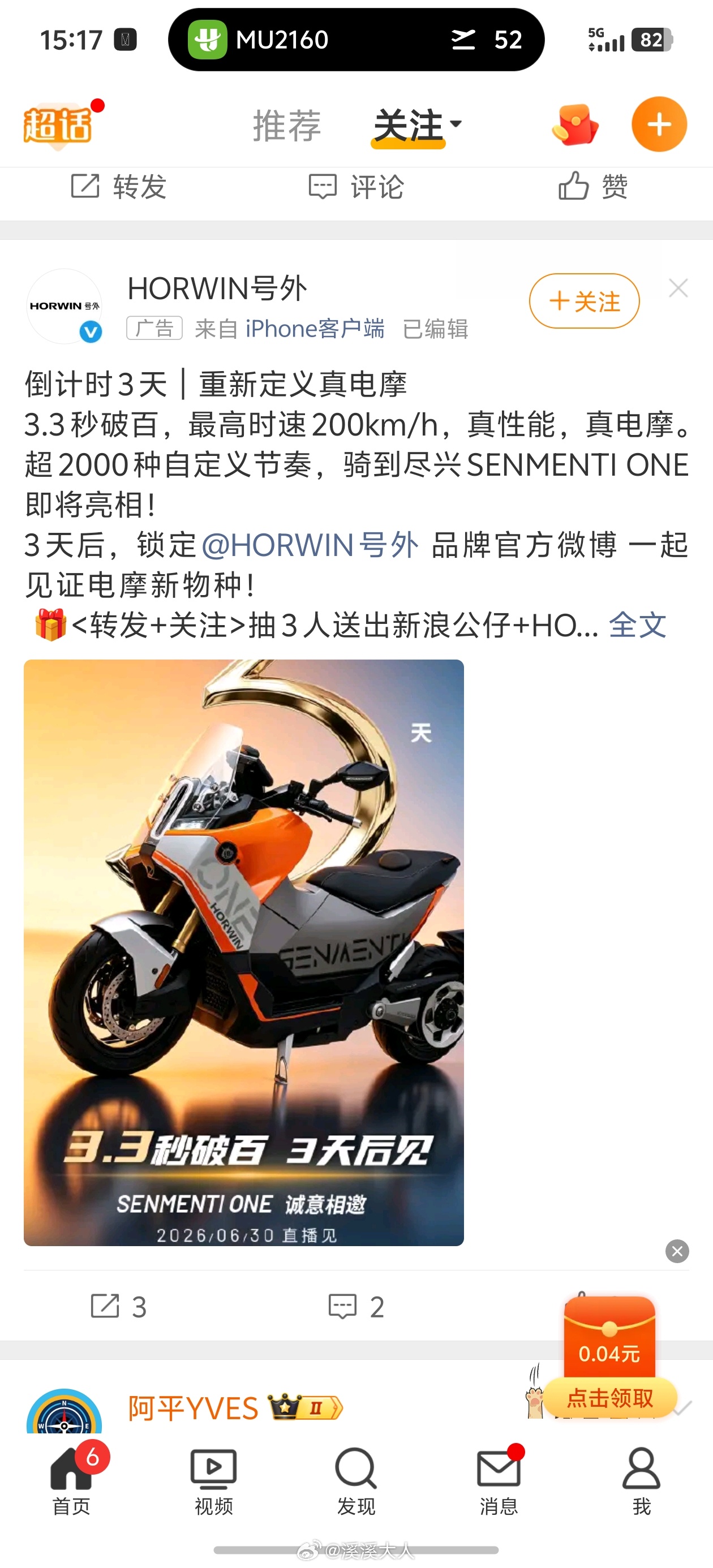 还以为HONOR WIN做了个新品牌名和产品 