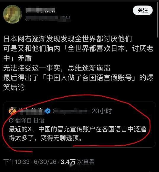 因为X的自动翻译，最近日本被骂惨了，然后他们得出一个结果…