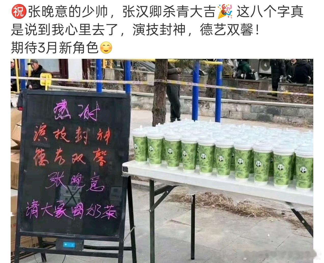 张晚意新剧杀青，沈月也要进组但愿人长久了 