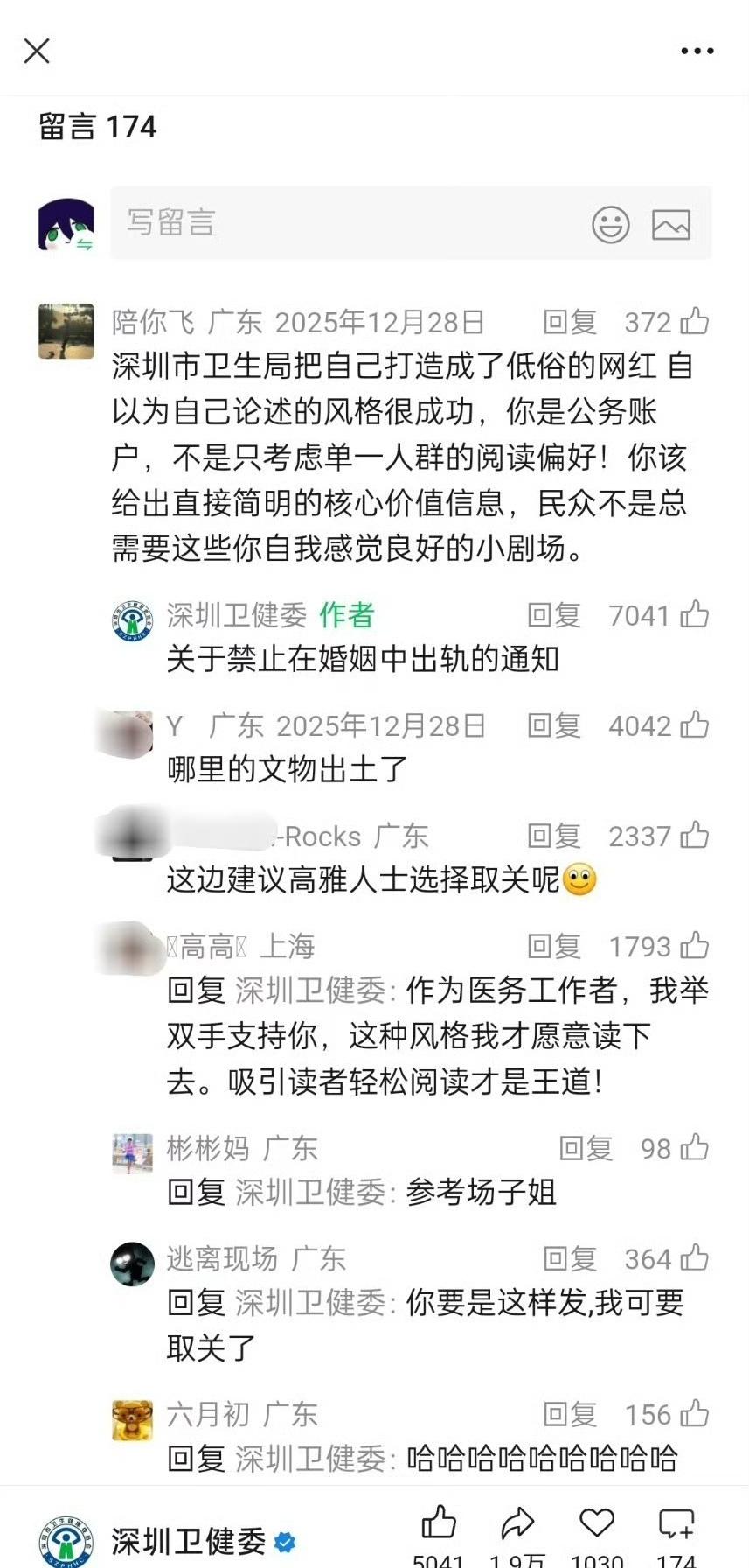 感觉深圳卫健委官方账号很好啊，很好奇评论区的人都想要看什么样的内容？甚至还说要投