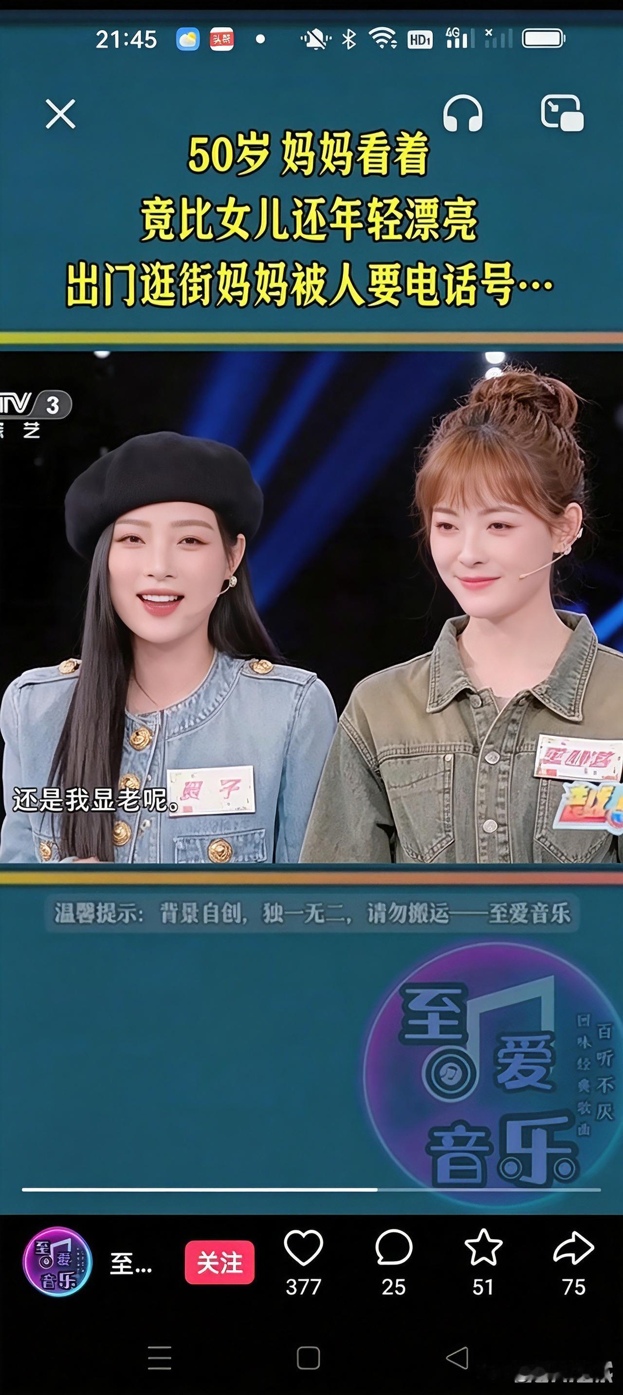 这是母女俩的照片，你猜哪个是妈妈，哪个是女儿？看一看你的眼泪！
