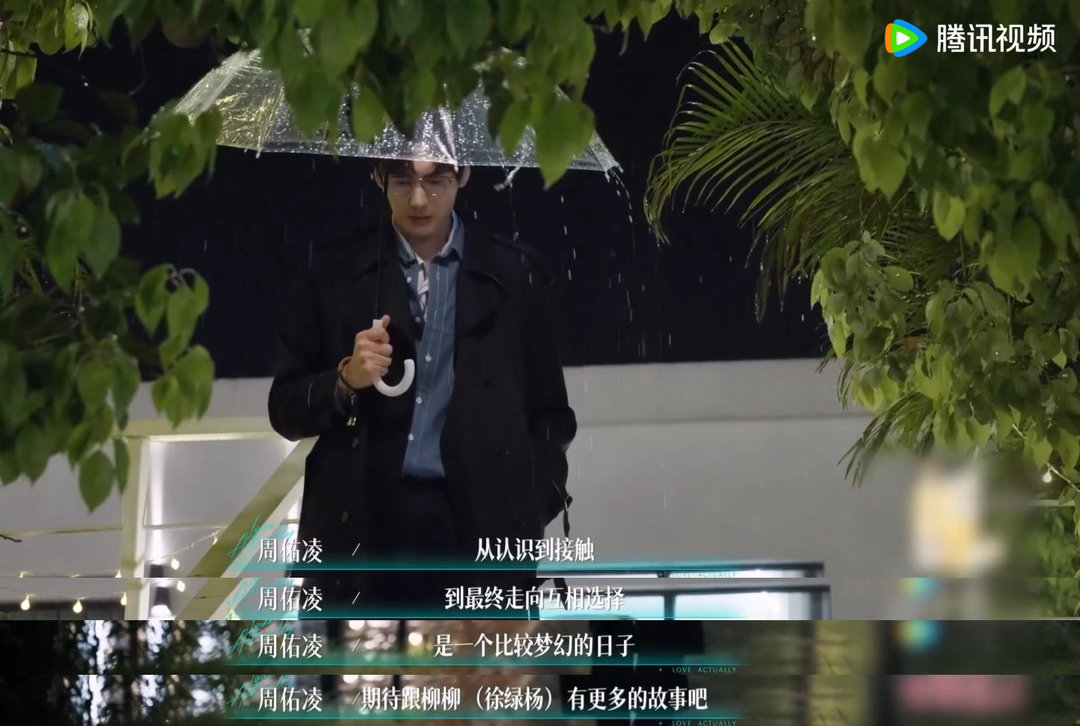 柳柳周佑凌互选半熟恋人终于等到柳周双向锁定！柳柳坦言之前刻意压抑心动，这次格外坚