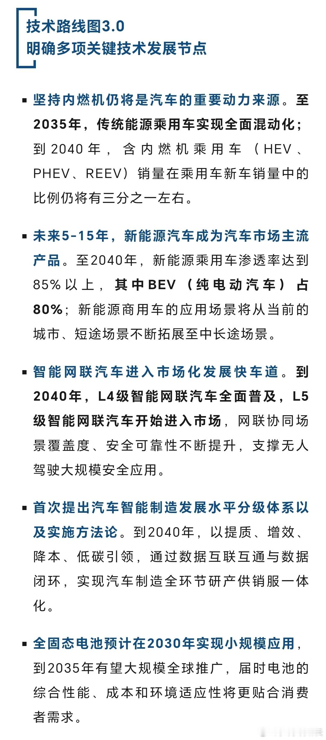 我国汽车技术路线图3.0发布，HEV常态化进入倒计时。对长城而言，是机遇，也是挑