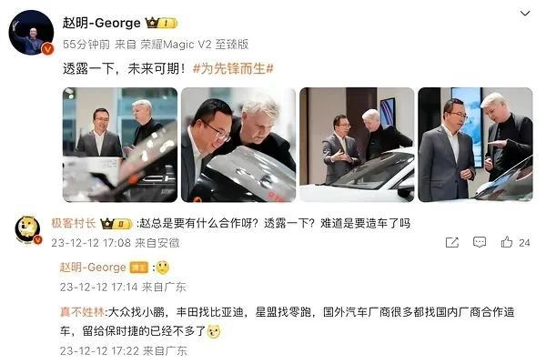 #荣耀保时捷要联合造车了吗#
蔚来汽车做手机，小米手机做汽车，荣耀手机独立三年，