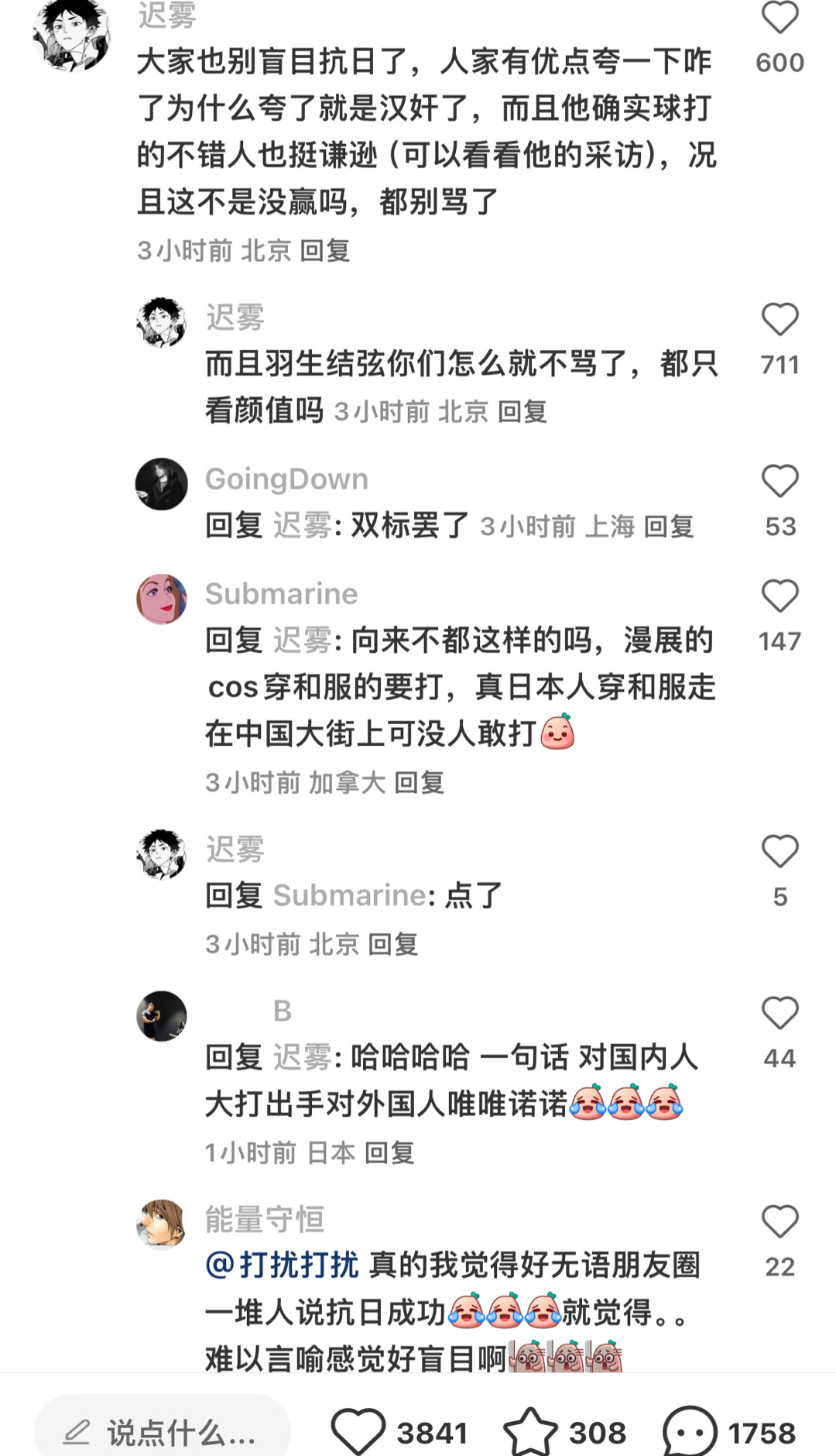 张本智和还有粉丝呢？看到有人这样给张本智和洗 ​​​