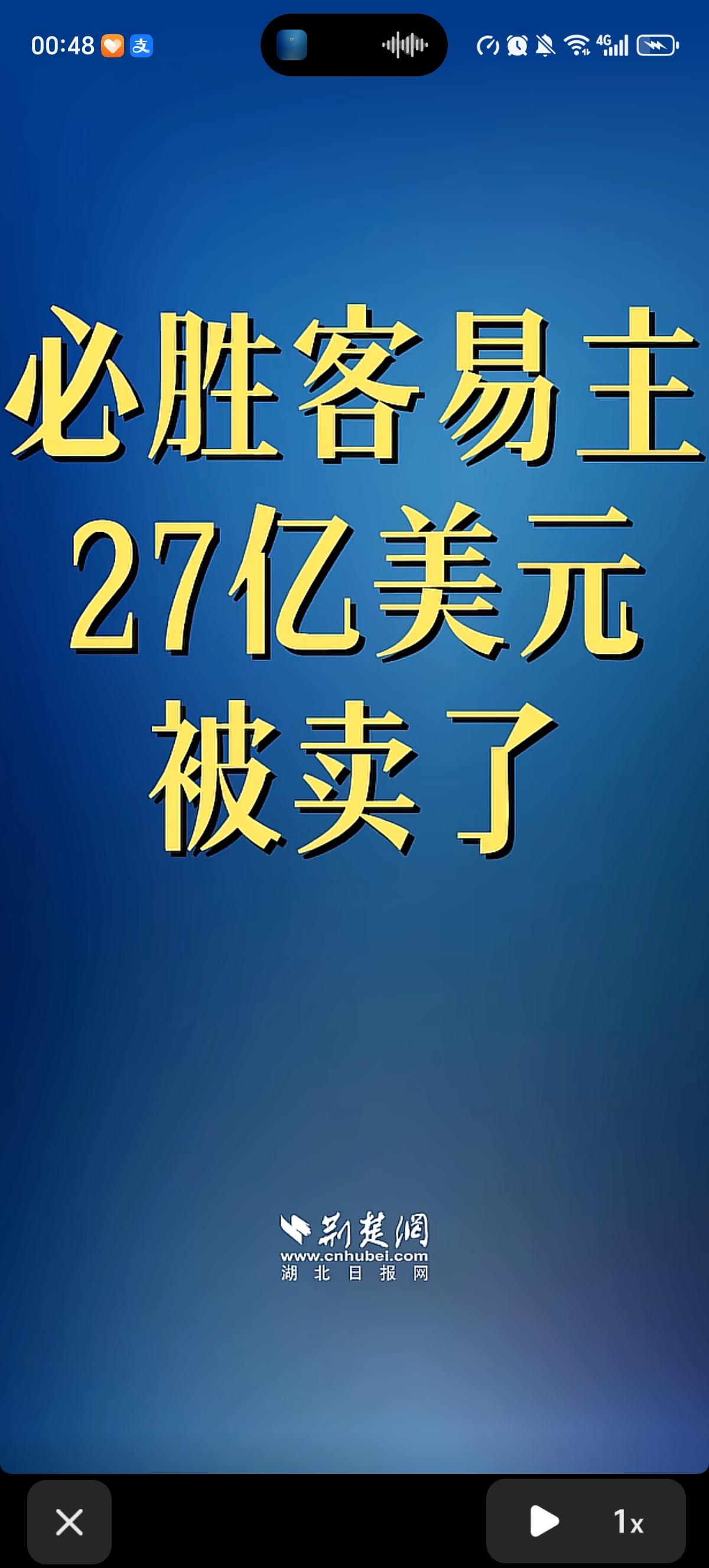 端午节还没过呢，必胜客就被卖了。2026年6月16日，美国百胜餐饮集团宣布以27