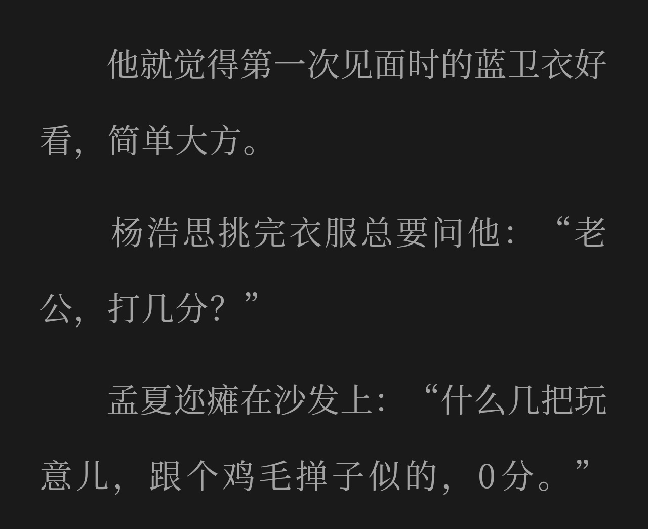 前任复活指南看完了。两个神经病一开始笑死我了，总是戳到我莫名其妙的笑点上，最后莫