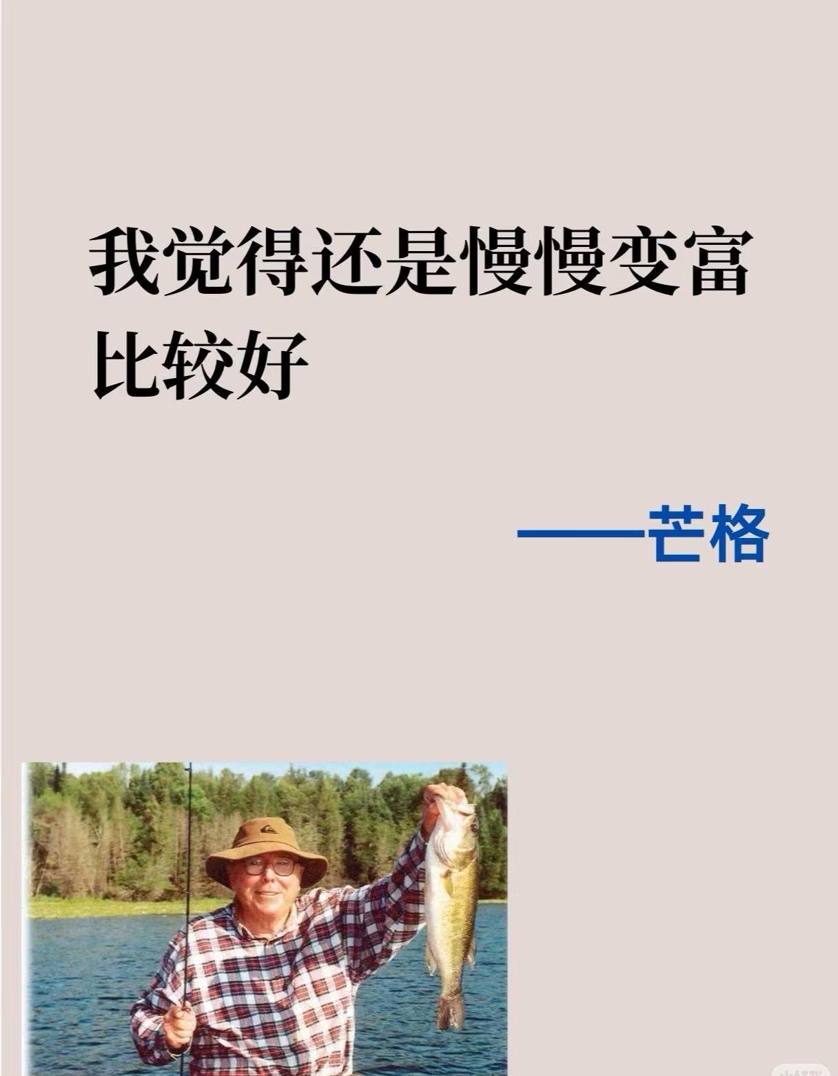 我发现一个秘诀，一个普通人如果想变富，一定要学会存钱，永远不要让你的支出大于你的