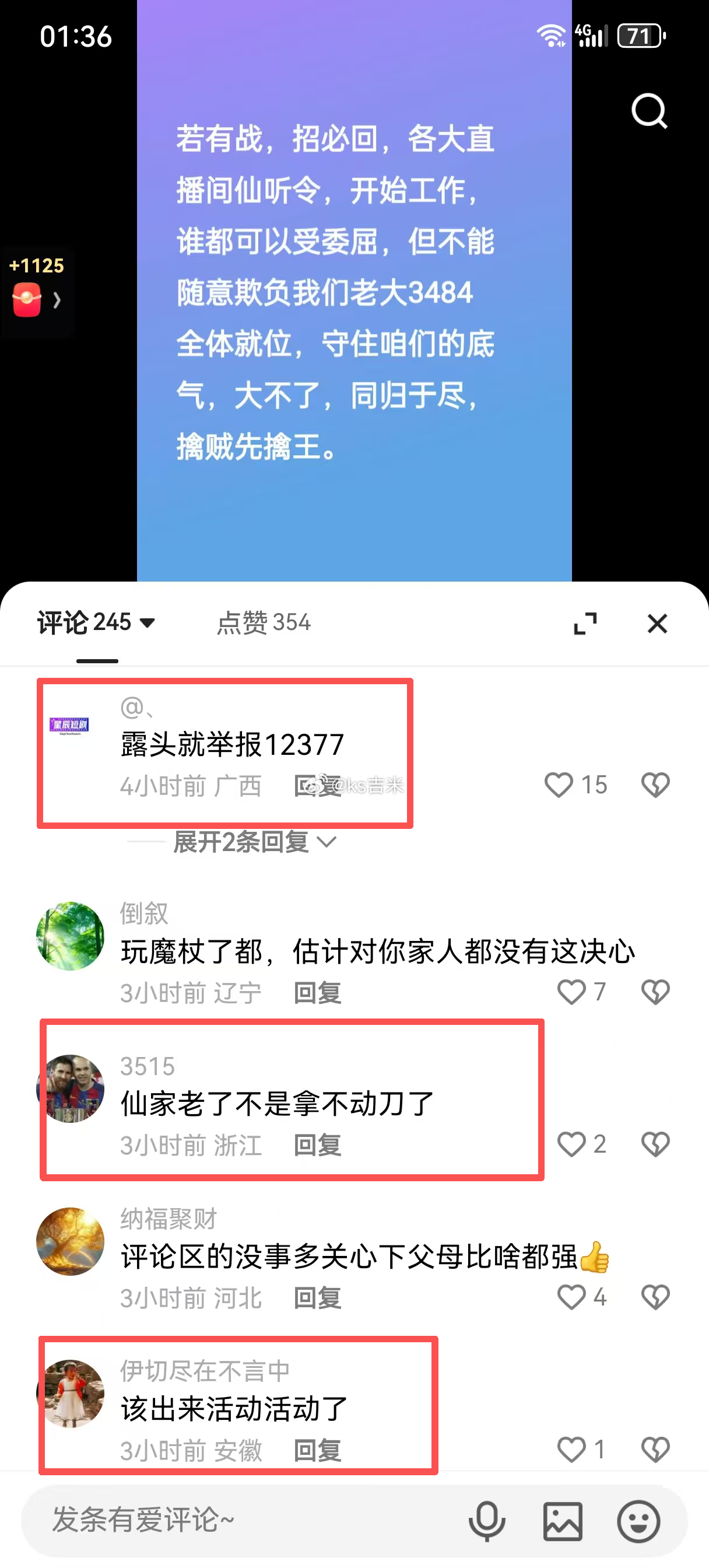 网红二驴曝自己月收入1500万以上二驴办大舞台挖墙角，九天的嘲讽，激起民愤，又一