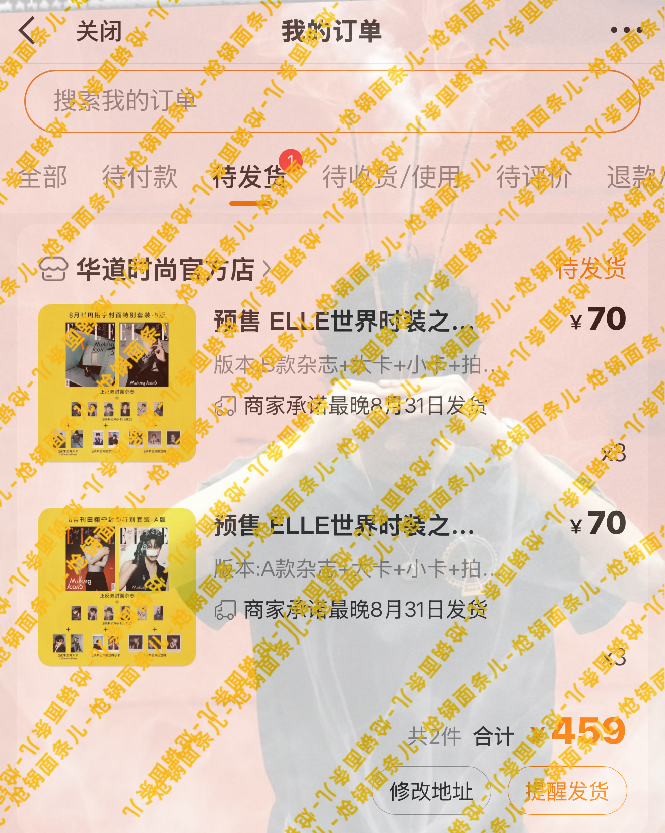 前路漫漫亦灿灿。elle田栩宁8月刊封面