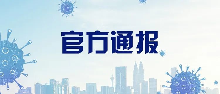 四川日报 四川通报新增1例境外输入病例的处置情况，涉及成都、眉山、绵阳3地