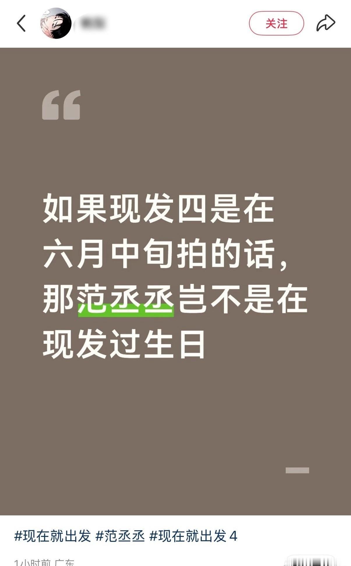 已经到了俩节目的综艺粉抢着要给范丞丞过生日的程度了[吐舌][吐舌][吐舌] ​​