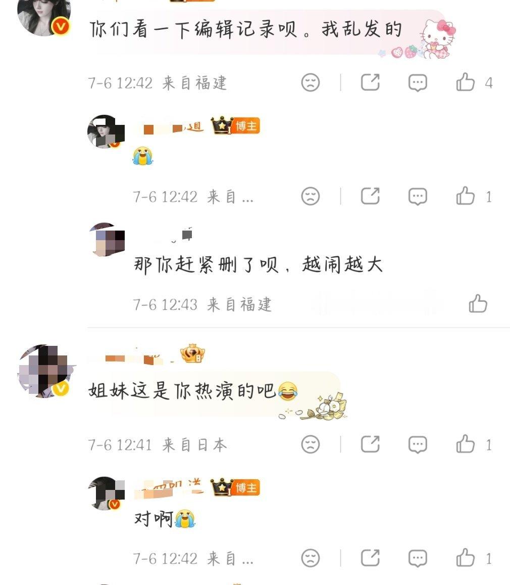 就天天骗套转妹吧 